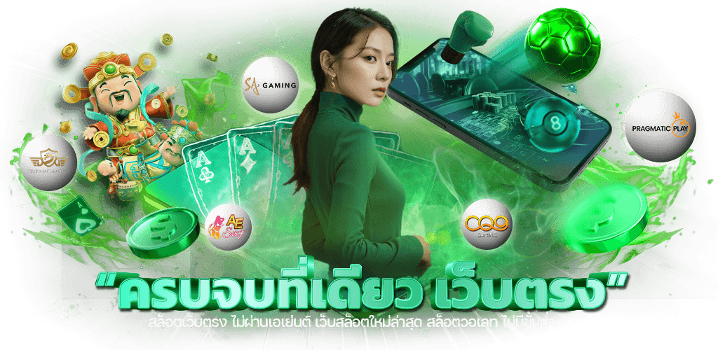 Sub168  ความหลากหลายของเกมที่ช่วยเพิ่มมิติให้ความบันเทิง